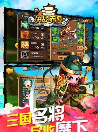 决战赤壁  v1.0.0图3