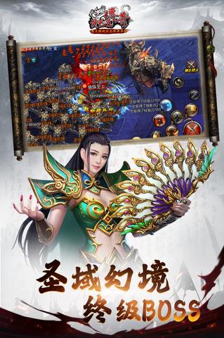 沙巴克传奇红包版  v1.0.37.0图1