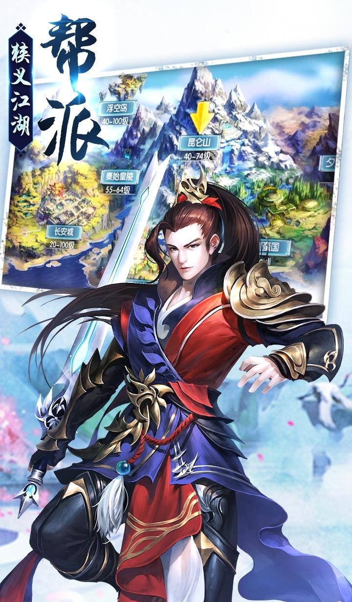 侠隐风云