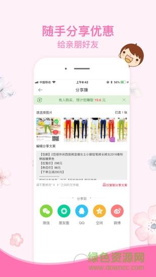 松果街  v3.8.0图4