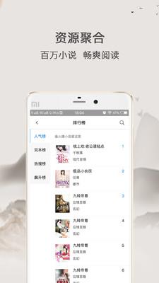 波波小说  v1.1.14图3