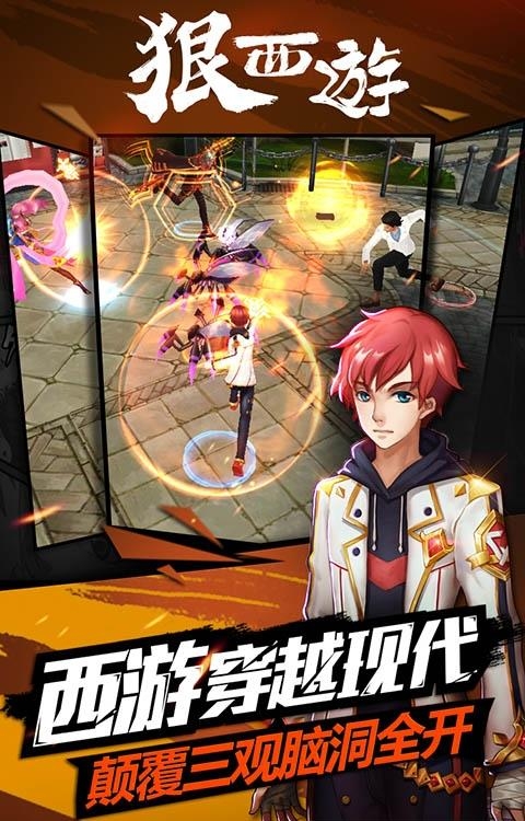 狠西游公益服  v1.1.0图3