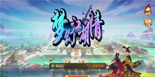 梦幻江湖情  v1.00.14图5
