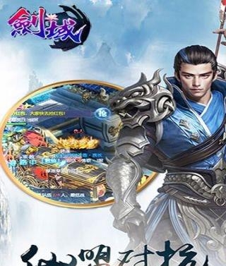 剑域  v1.0.0图4