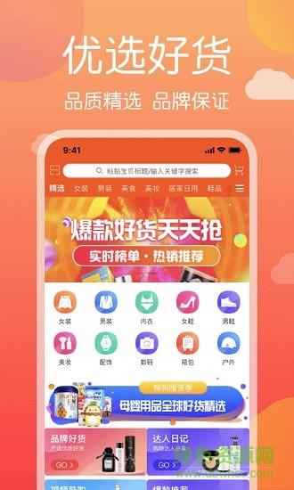 电猫精选  v1.1.2图1