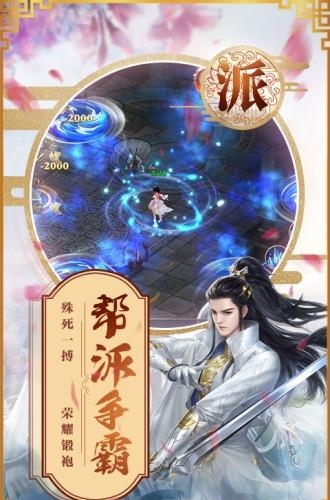 封仙之怒手游  v1.0.2图3