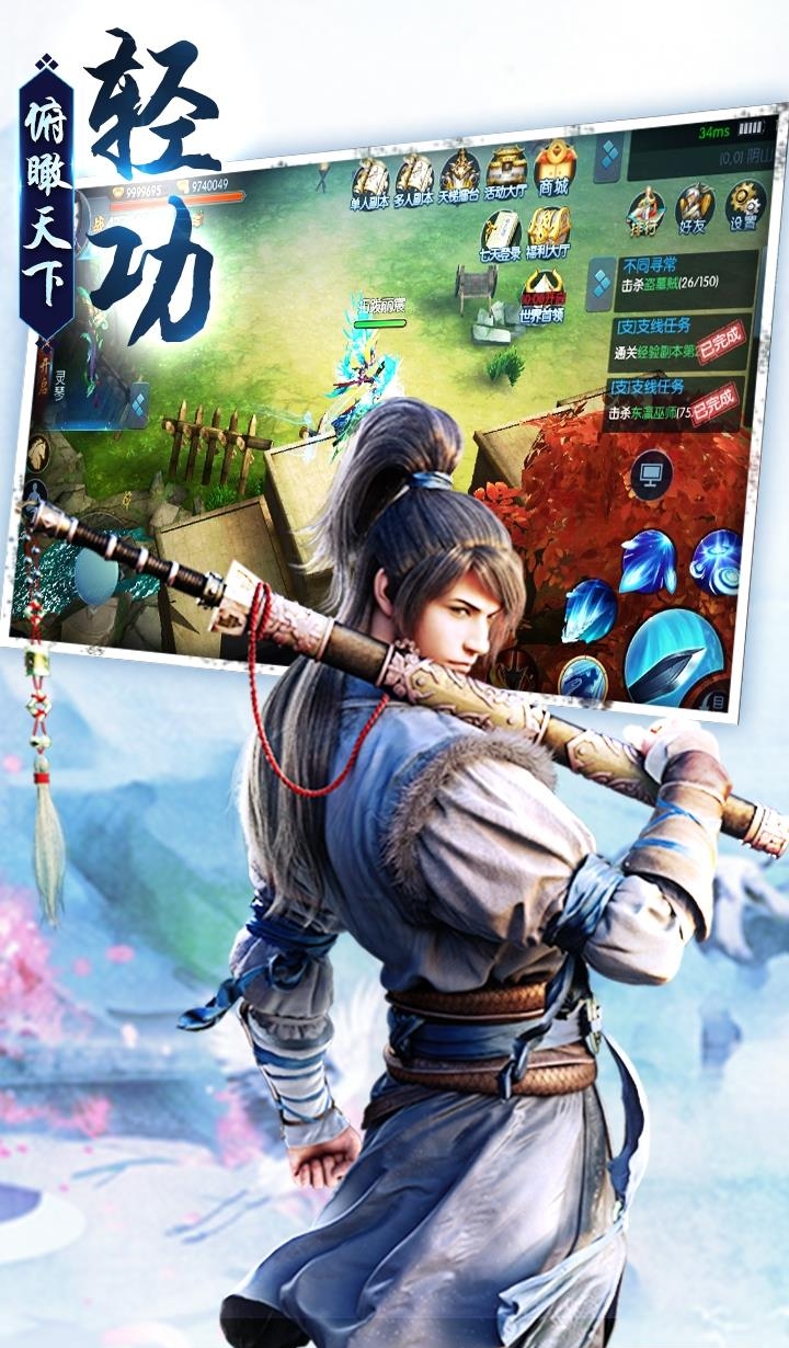 侠隐风云  v1.0.8图3
