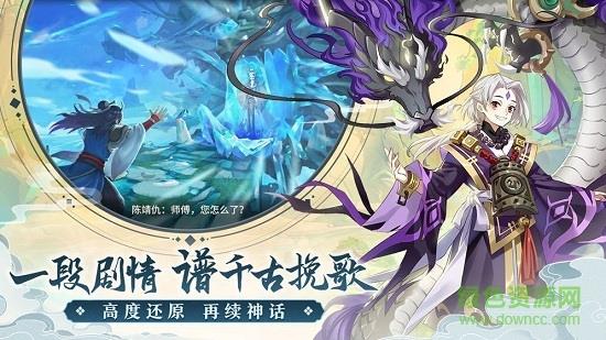 5525g御龙弑天之云霄国战  v1.10.28图2