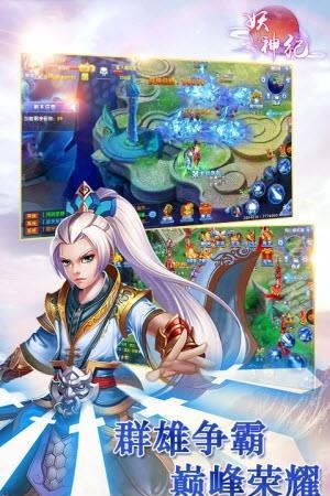 妖神纪手游果盘版  v1.0.1图1
