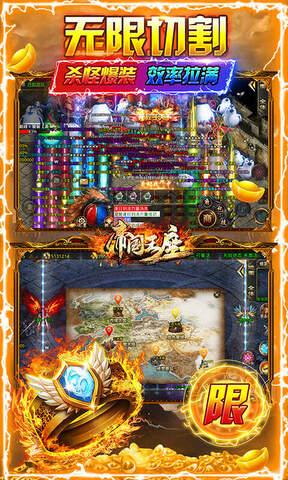 帝国王座神器无限刀手游  v1.0.2图2