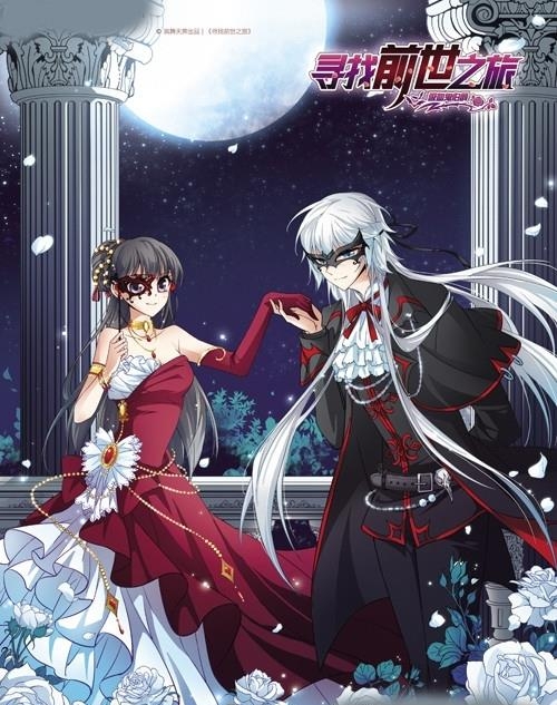 寻找前世之旅手游百度版  v1.5图1