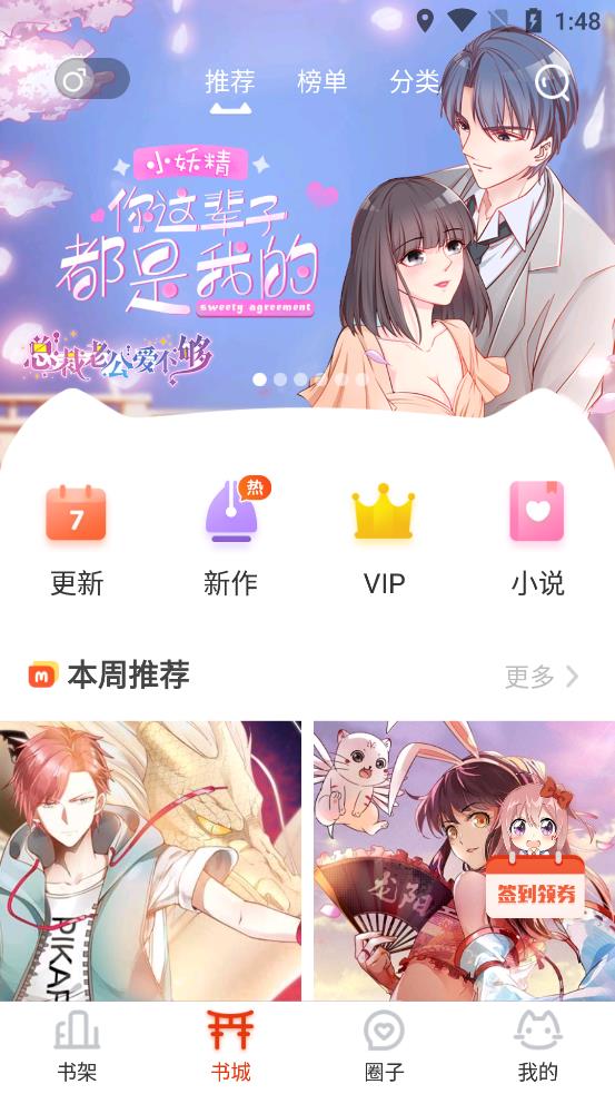 漫画岛2020最新破解版  v4.8.91图1