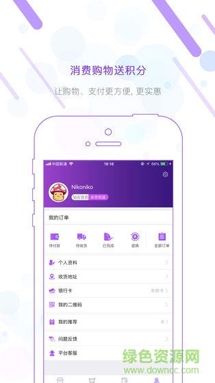 妈呀商城  v1.3.6图2