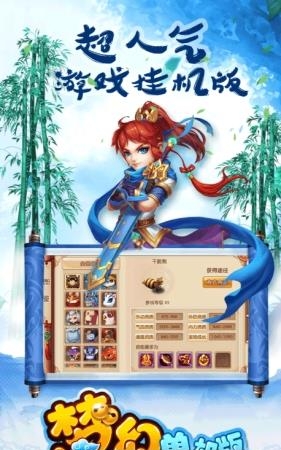 梦幻单机版  v1.1.12图4