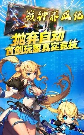 战神养成记gm版  v5.2.9图4