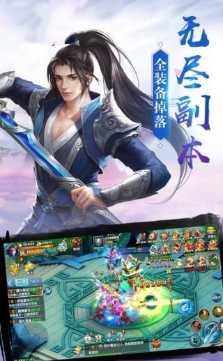 古剑仙域手游