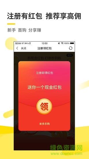 米多乐购  v1.0.7图2