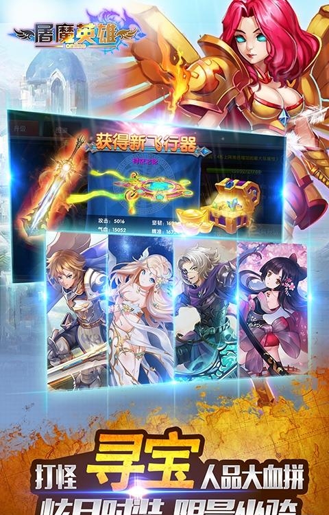 屠魔英雄公益服