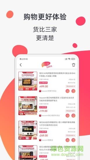 金猪贝卡  v2.0.6图3