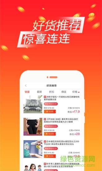 猛犸识惠  v1.1.6图3