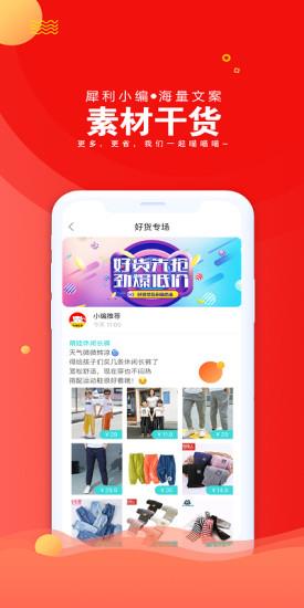 乐喵优选  v4.0.5图2