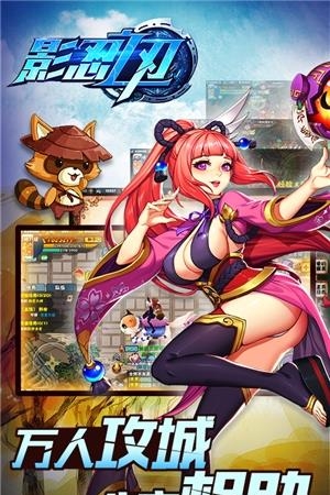影忍之刃  v1.1.2图1