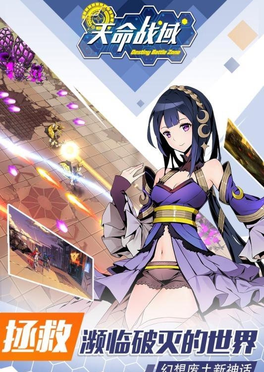 天命战域九游版  v1.0.0.1425图5