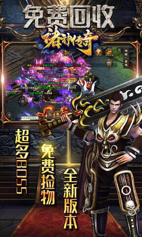 诸神传奇最新版  v1.0.6图4