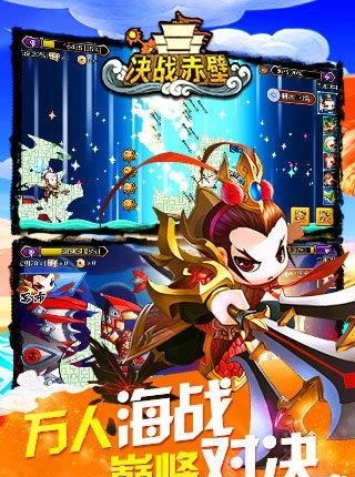 决战赤壁  v1.0.0图1