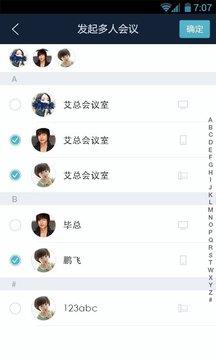 极会议安卓版  v3.0.40.374图5