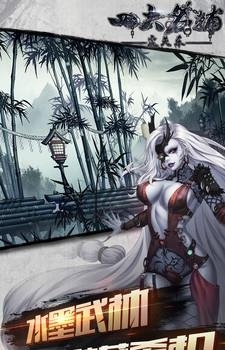 四大名捕之震关东  v1.0.2图2