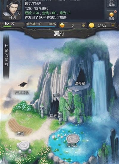 仙侠第一放置网络版  v3.3.7图1