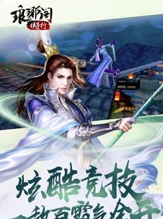 琅琊阁侠客行变态版  v1.7.0图3