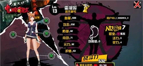 中国惊奇先生手游果盘版  v1.0.0图3