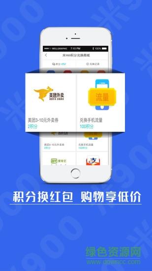 米900  v5.36.0图4