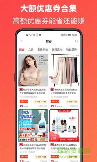 淘万两  v7.9.2图2