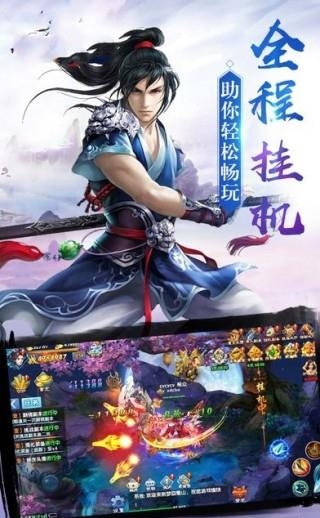 古剑仙域手游  v3.3001.11图4