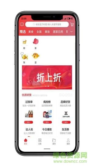 鲸客联盟  v0.0.4图1