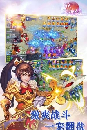 妖神纪手游果盘版  v1.0.1图2