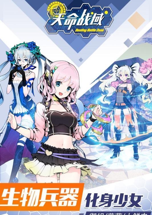 天命战域九游版  v1.0.0.1425图4