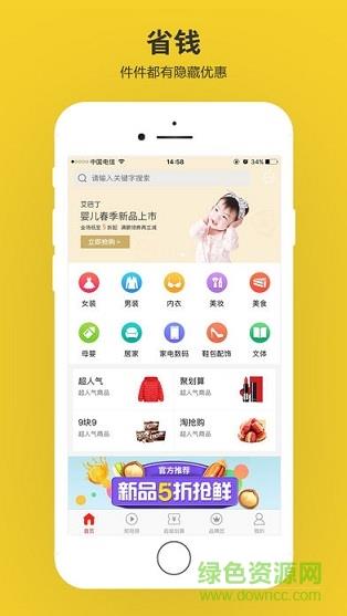 布吃土  v3.0.2图1