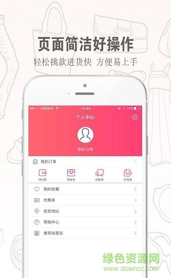 爱批易购  v1.46图4