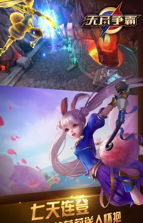 无尽争霸小米版