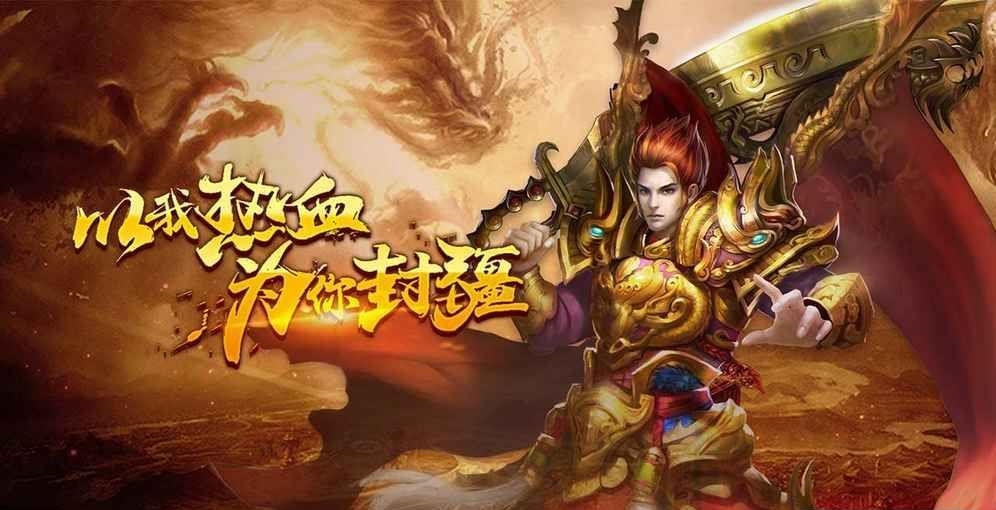 傲世圣战手游