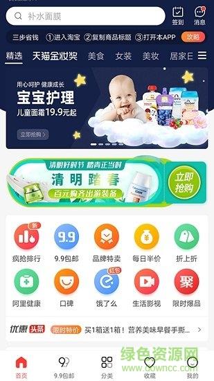 非常优惠  v3.3.0图3