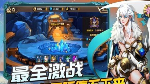 你来嘛英雄  v2.7图4