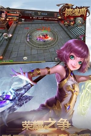 镇魂曲变态版  v1.2图1