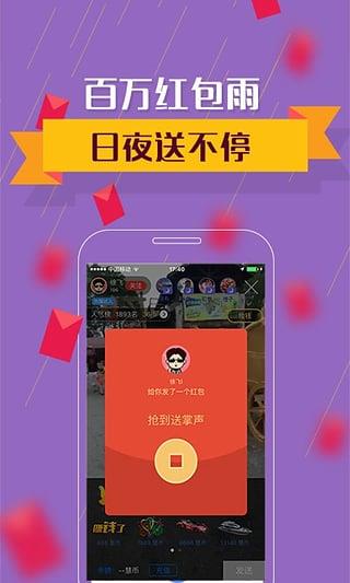 视吧直播活动奖励客户端  v2.0图2