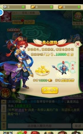 梦幻单机版  v1.1.12图1
