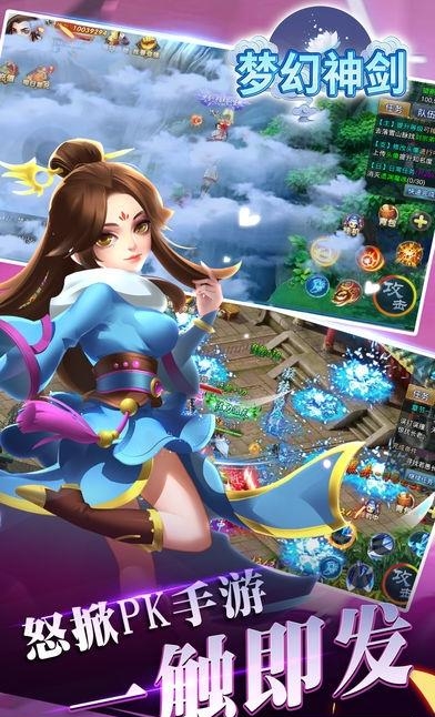 梦幻神剑  v1.0图5